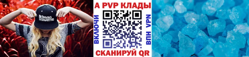 мега зеркало  Каневская  Alpha PVP кристаллы  цена  
