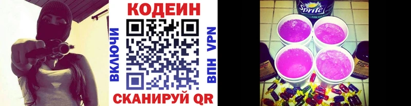 Кодеиновый сироп Lean напиток Lean (лин)  Каневская 