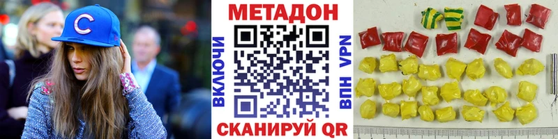 МЕТАДОН VHQ  Каневская 
