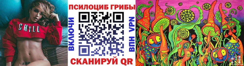 Псилоцибиновые грибы Magic Shrooms Каневская